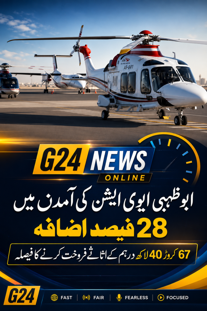 ✈️ ابو ظہبی ایوی ایشن کی تاریخ ساز مالیاتی کامیابی