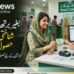 نادرا کی خواتین کے لیے خصوصی سہولت: اب بغیر برتھ سرٹیفکیٹ شناختی کارڈ بنوانا ممکن! نادرا کی خواتین کے لیے خصوصی سہولت: اب بغیر برتھ سرٹیفکیٹ شناختی کارڈ بنوانا ممکن!
