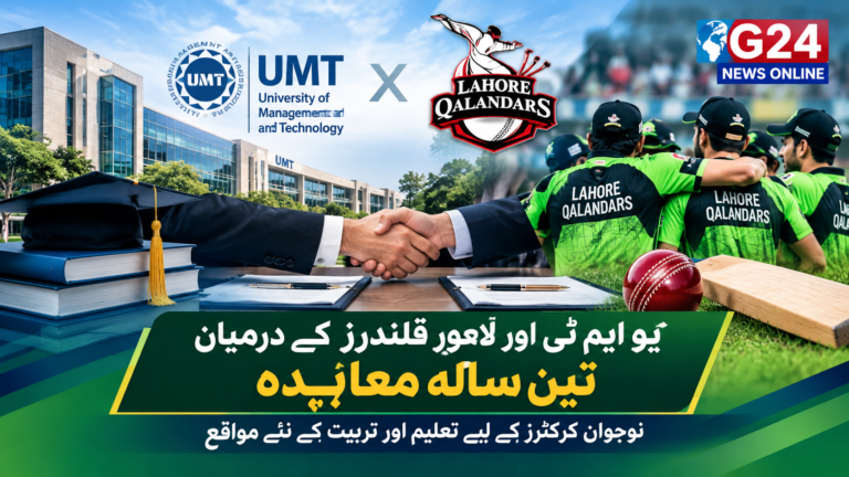یو ایم ٹی اور لاہور قلندرز کے درمیان تین سالہ معاہدہ، نوجوان کرکٹرز کے لیے تعلیم اور تربیت کے نئے مواقع