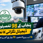 پنجاب کے 98 تحصیلوں میں ڈیجیٹل نگرانی کا نظام، 16 ارب روپے کا منصوبہ