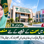 پنجاب میں صحت کے شعبے کے نئے منصوبے: میانوالی میں مریم نواز میڈیکل کالج اور ڈی جی خان میں کلثوم نواز کینسر ہسپتال قائم کرنے کا فیصلہ