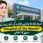 پنجاب میں صحت کے شعبے کی کارکردگی بہتر بنانے کے لیے ہسپتال آف دی منتھ کا اقدام