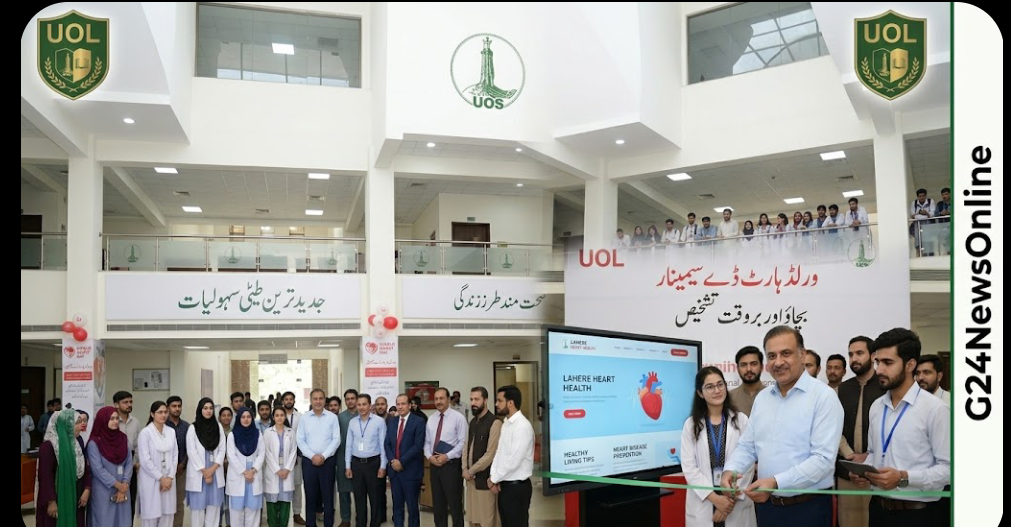 یونیورسٹی آف لاہور میں ورلڈ ہارٹ ڈے پر سیمینار اور ویب سائٹ کا افتتاح: