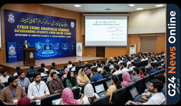 پنجاب یونیورسٹی میں سائبر کرائم آگاہی سیمینار، طلبہ کو آن لائن جرائم سے بچاؤ کے طریقوں سے آگاہی