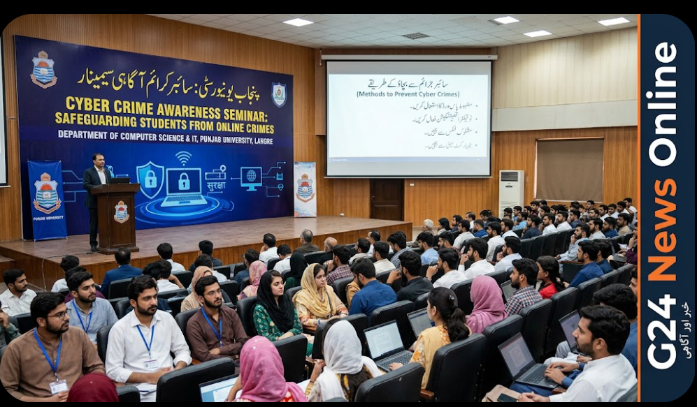 پنجاب یونیورسٹی میں سائبر کرائم آگاہی سیمینار، طلبہ کو آن لائن جرائم سے بچاؤ کے طریقوں سے آگاہی