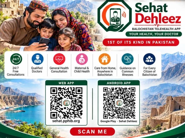 بلوچستان کے شہریوں کے لیے صحت کے شعبے میں انقلابی سہولت! ‘صحت دہلیز’ ایپ فعال! 🇵🇰🏥